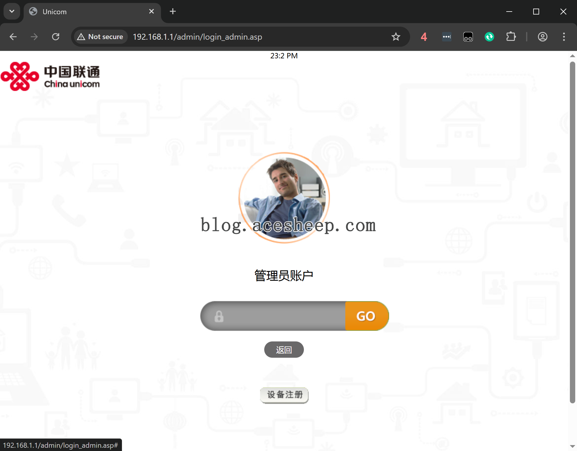 管理员登录