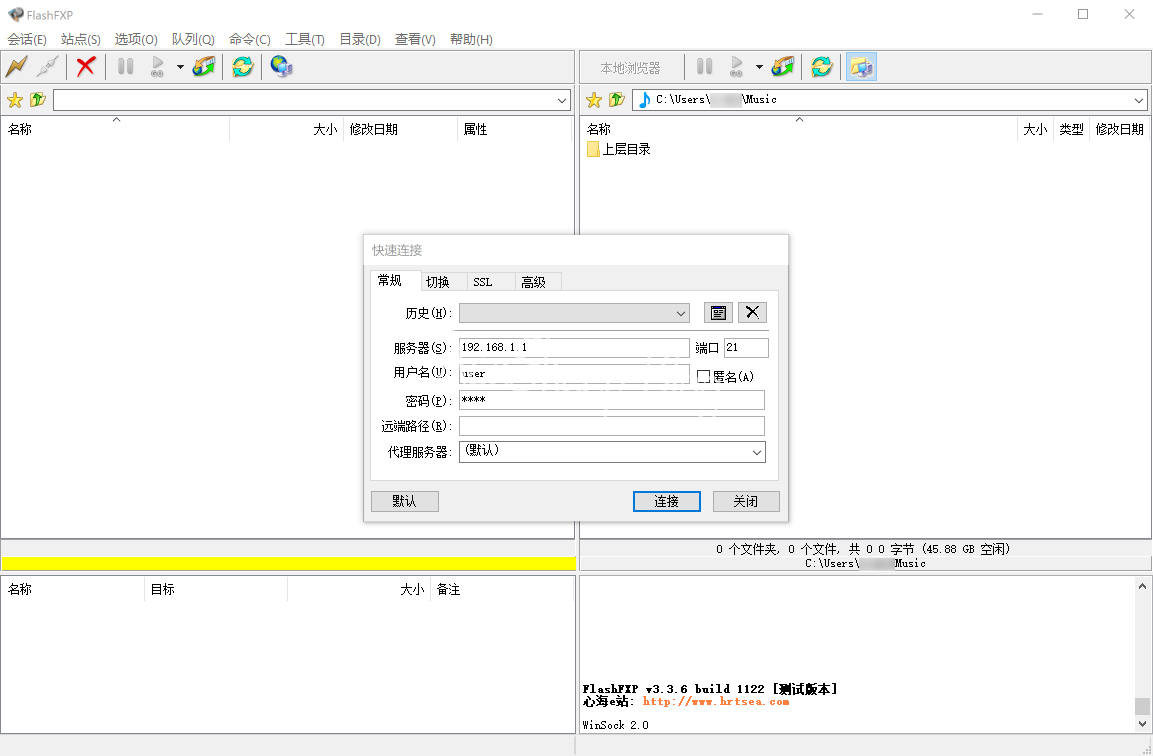 FlashFXP 连接