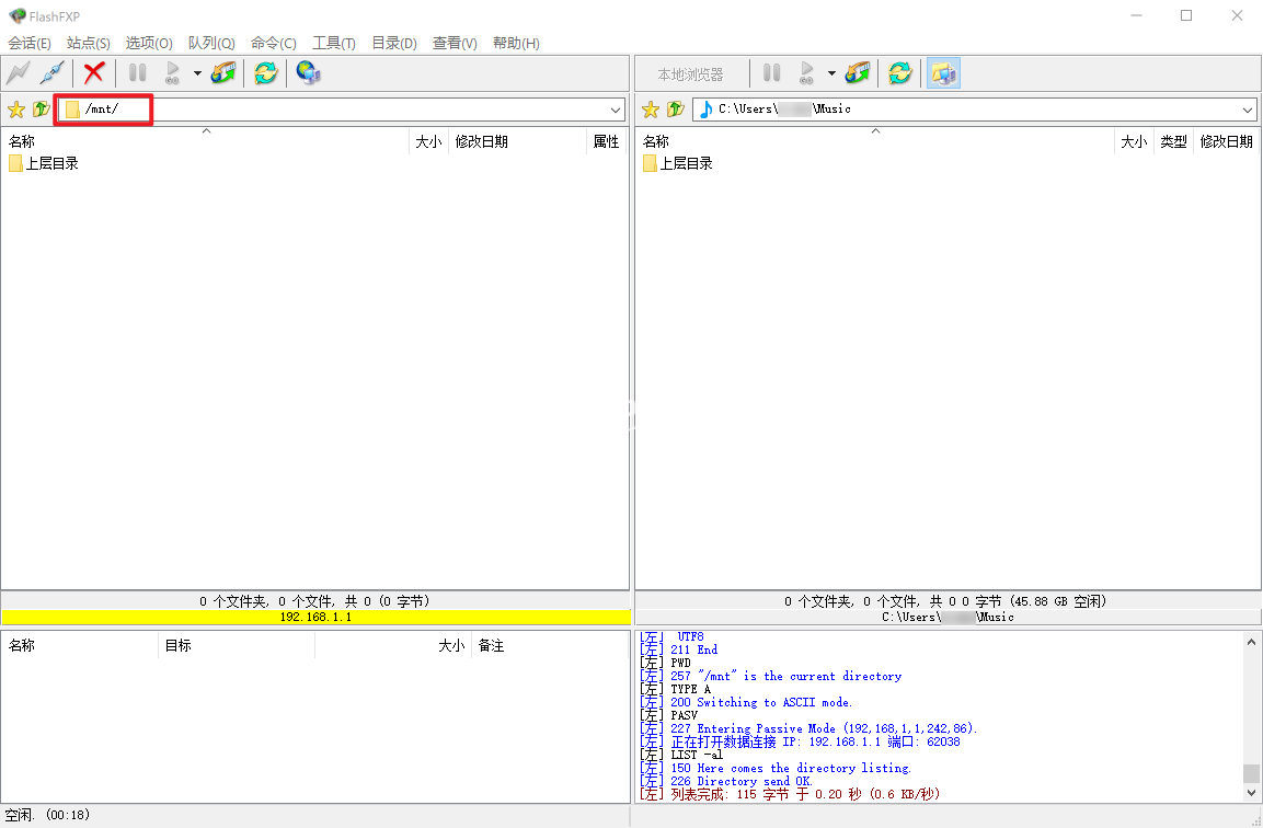 FlashFXP 默认目录
