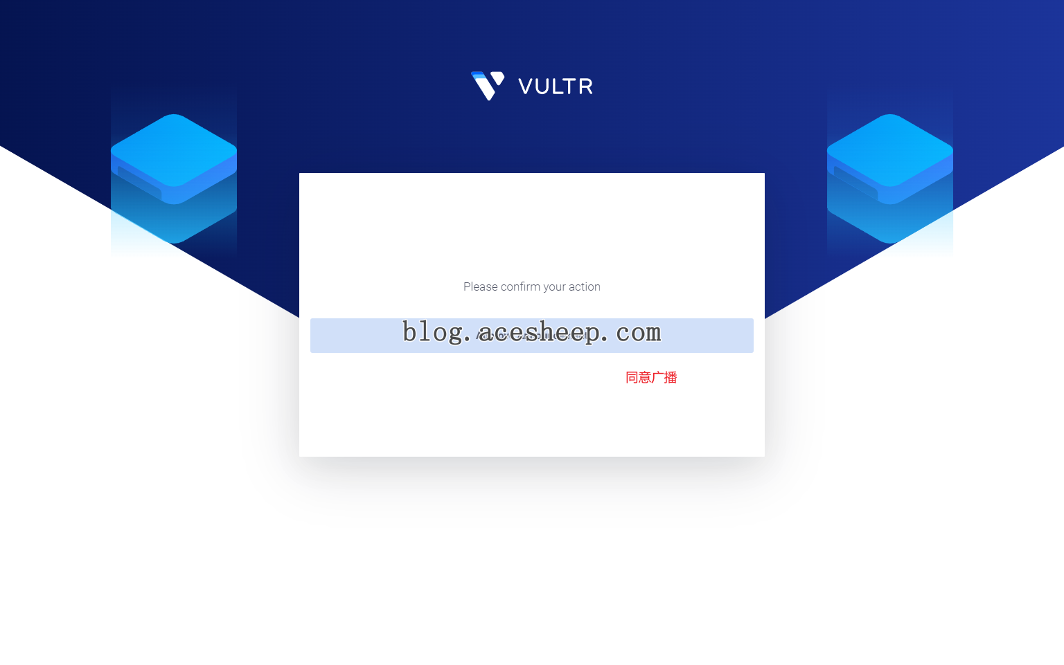 vultr_bgp_validation_email_approve