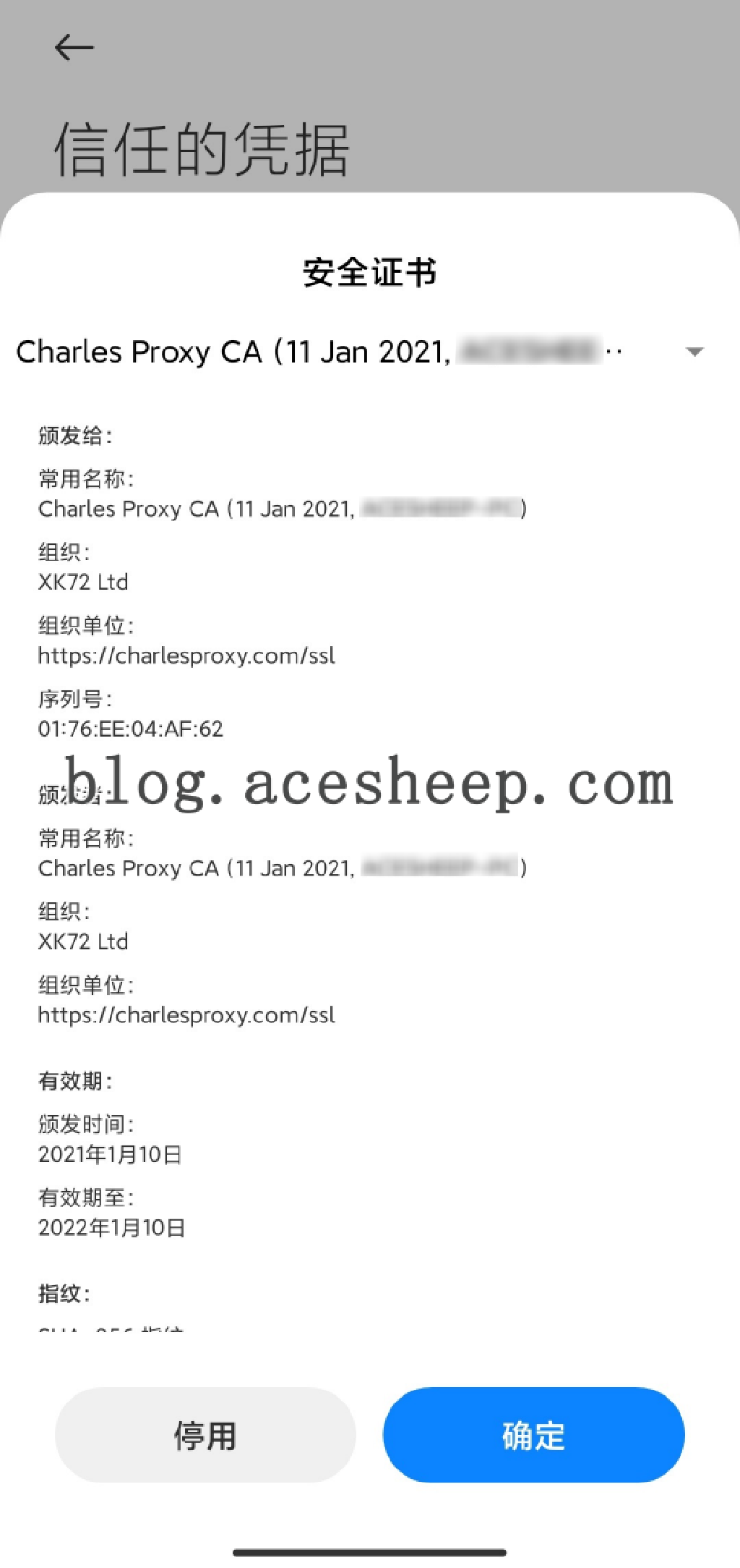 Android 11 Charles 手机抓包安装根证书 - AceSheep