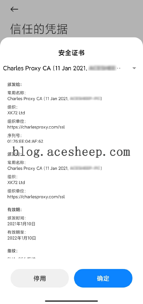 Android 11 Charles 手机抓包安装根证书 - AceSheep