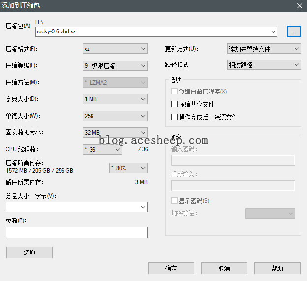 xz 压缩配置
