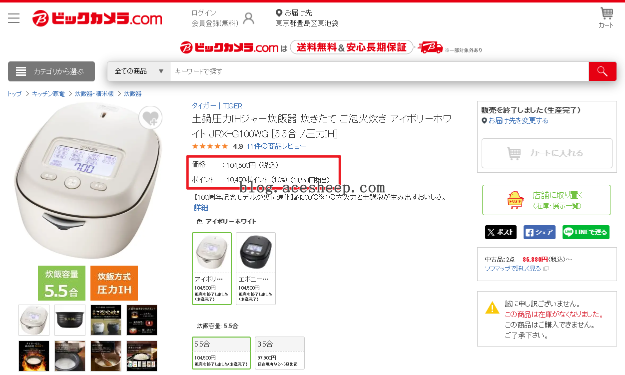 bic camera 价格