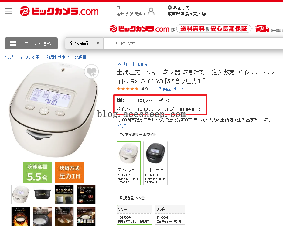 bic camera 价格