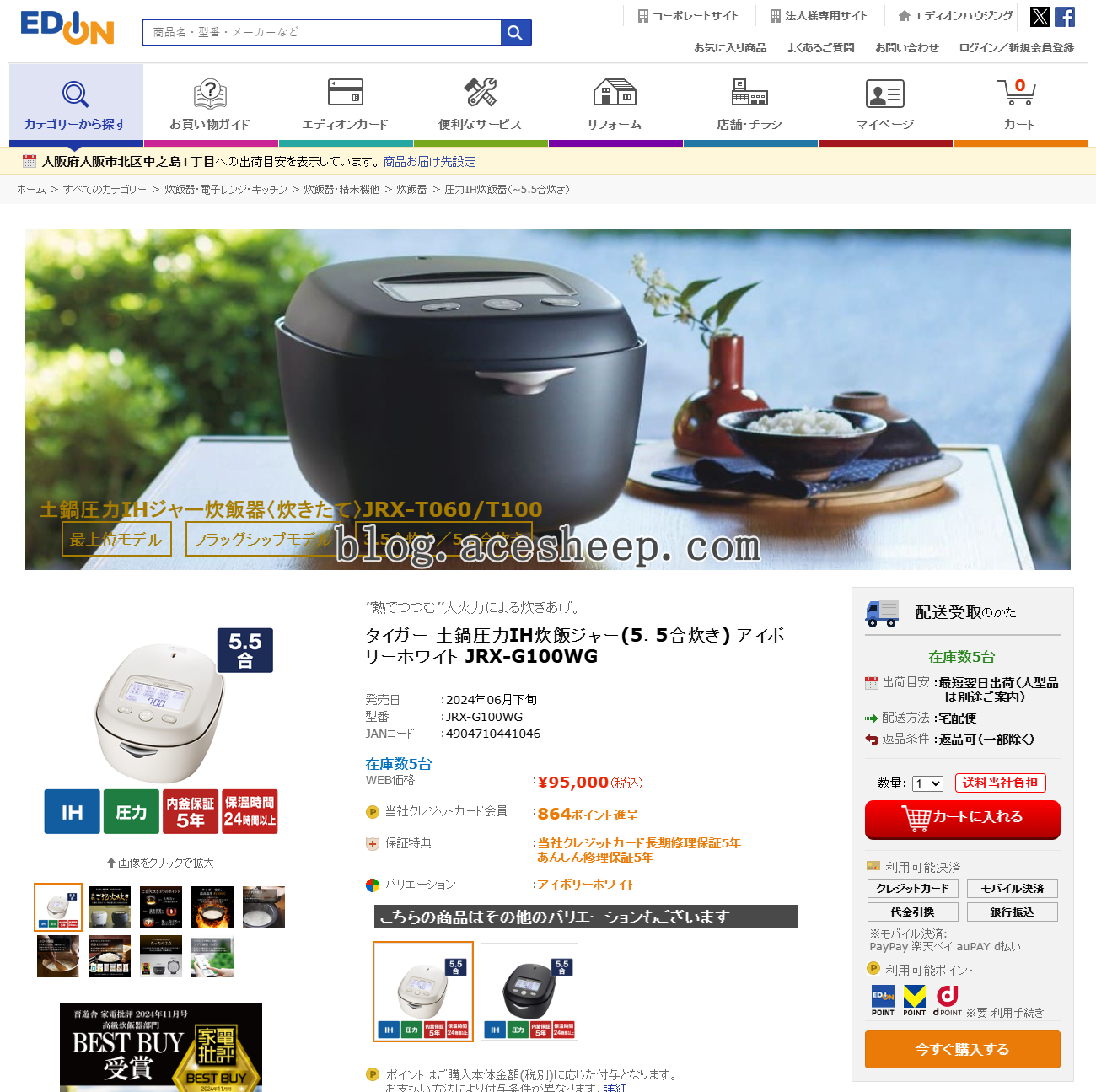爱电王 价格