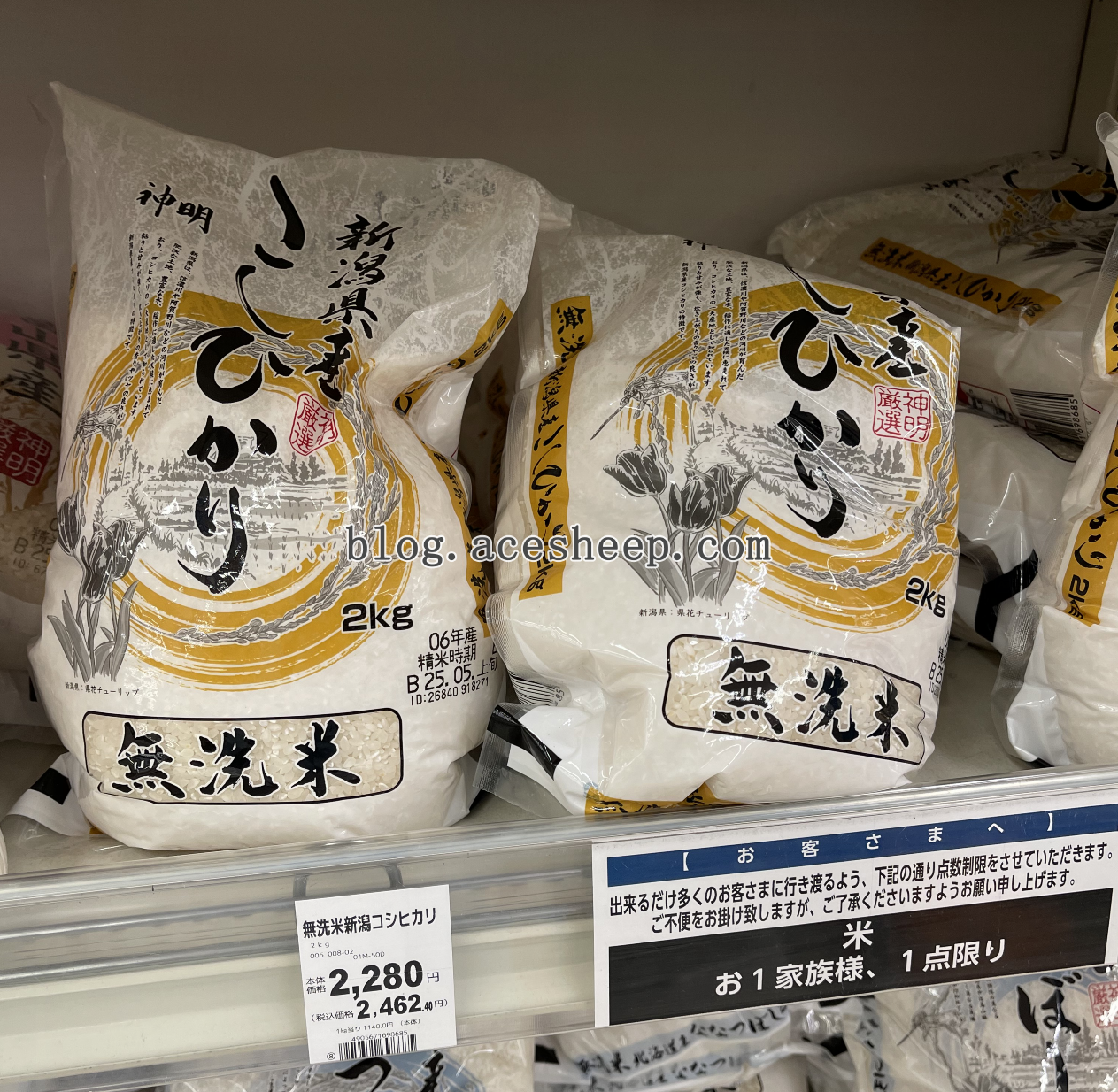 鱼沼产 越光