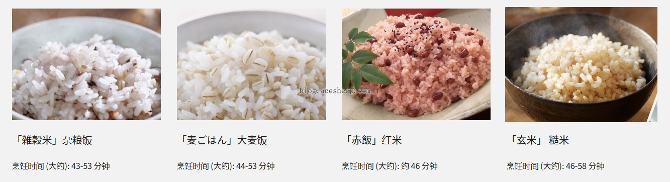 其他大米