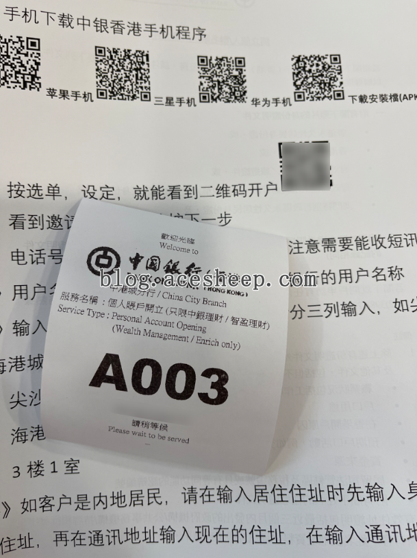 中港城分行排队号码