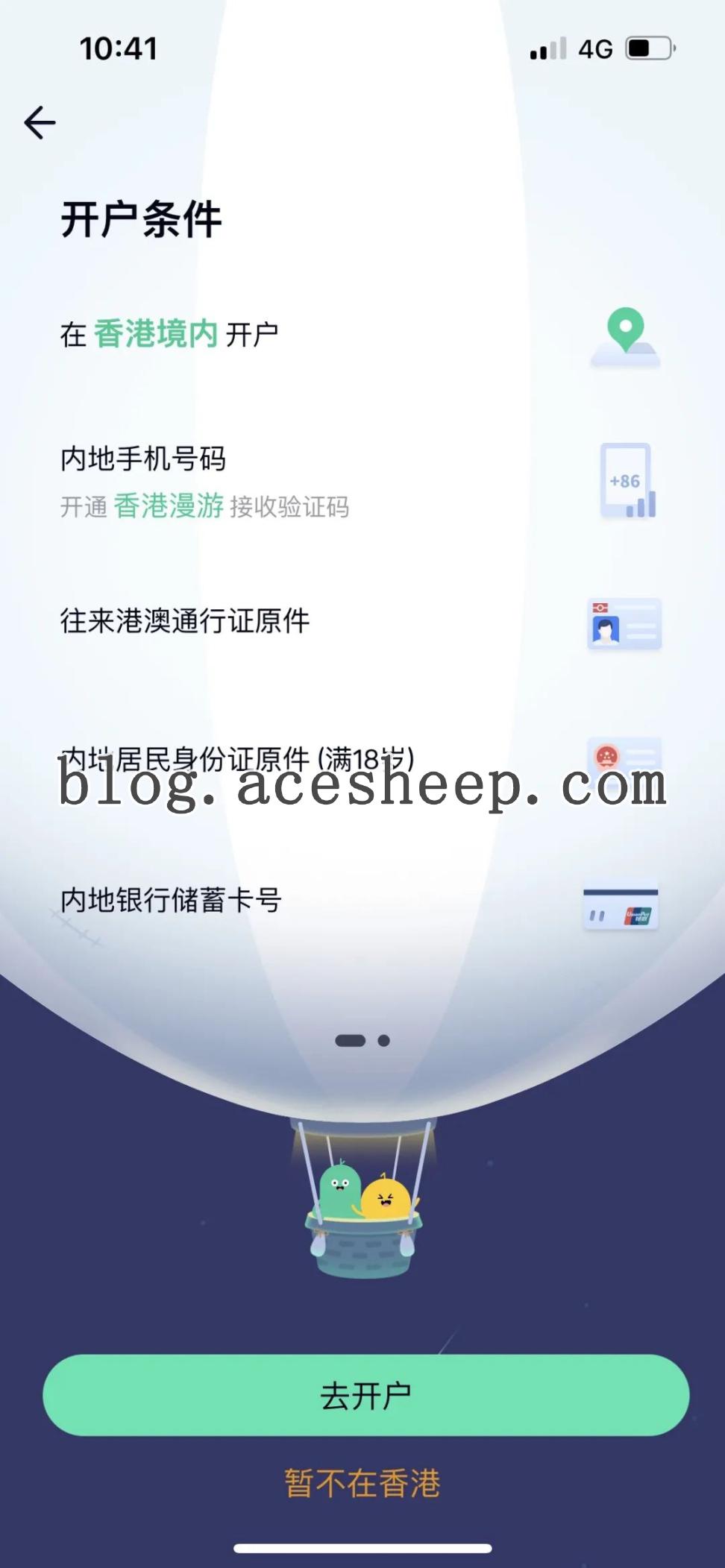 ZA Bank 办理条件