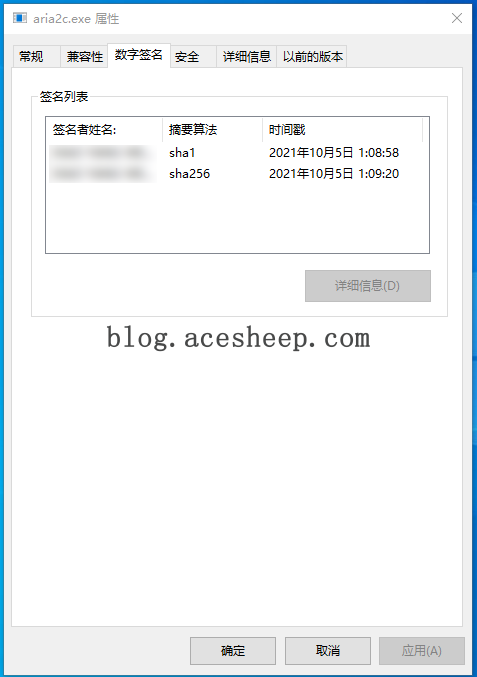 aria2_verify_signature.png
