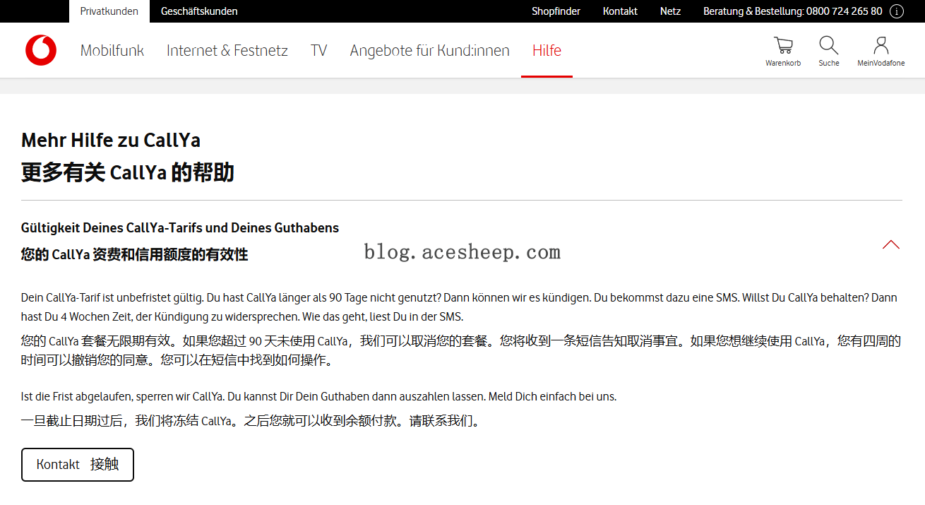 Vodafone DE CallYa 保号规则