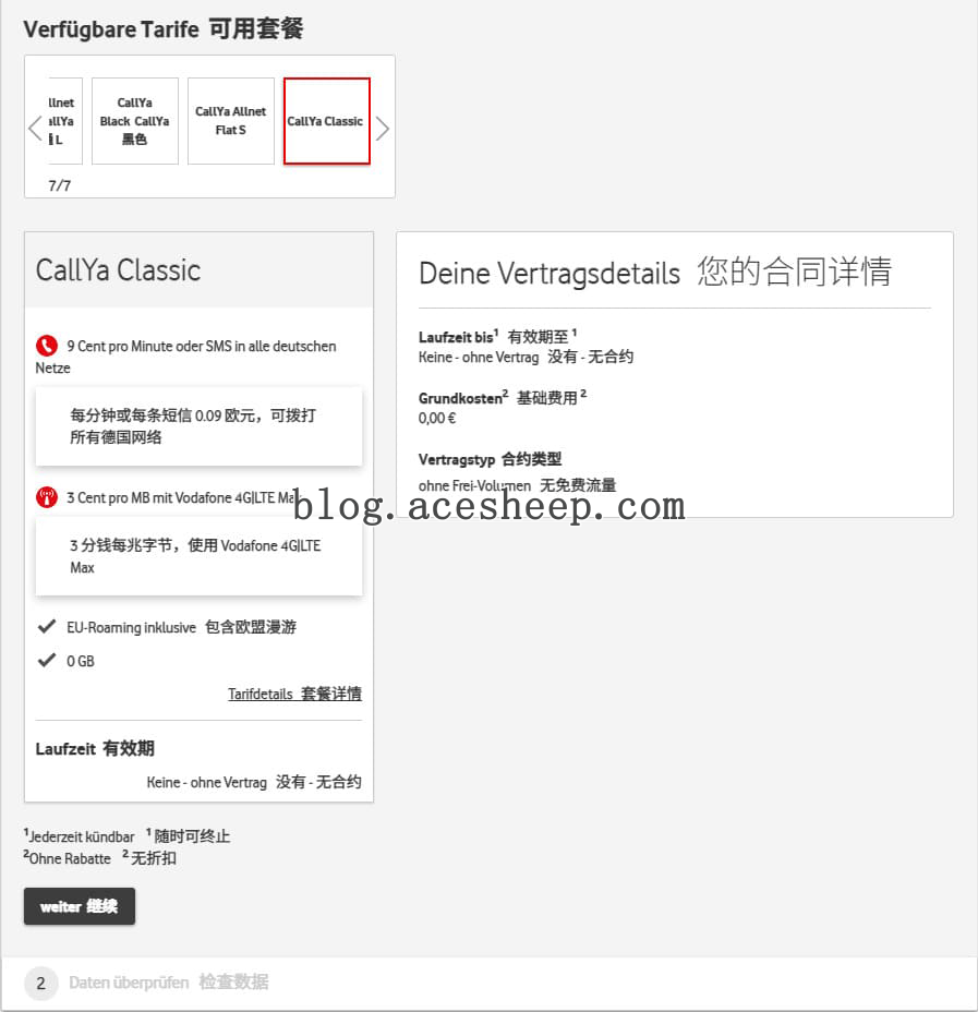 改为 CallYa Classic 套餐