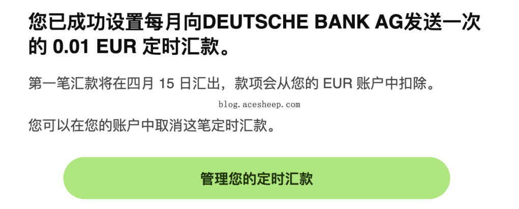 Wise 设置定期付款