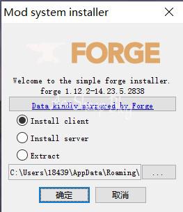 Forge 安装器