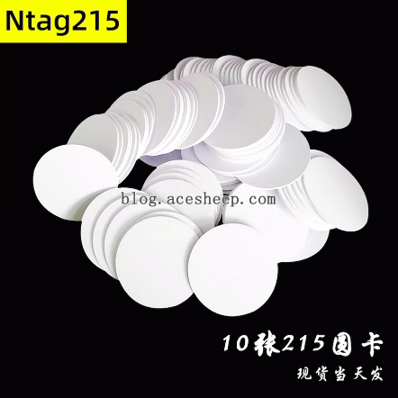 Ntag215 小圆卡