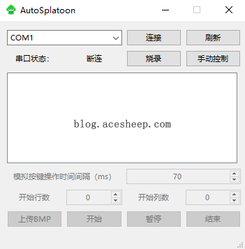 AutoSplatoon