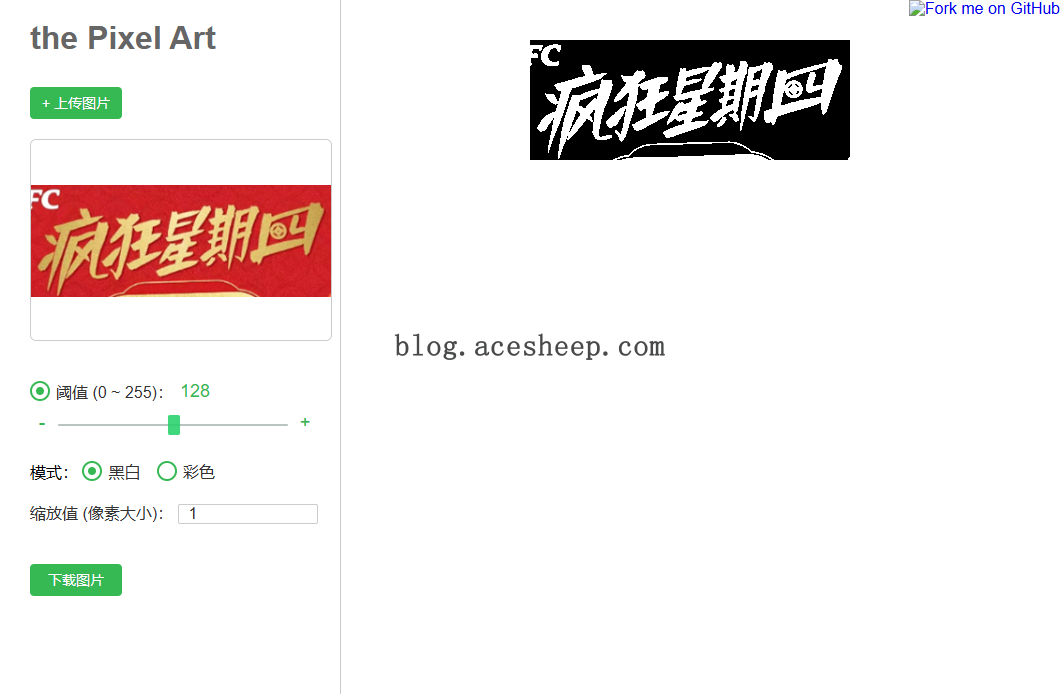 在线制作黑白图片