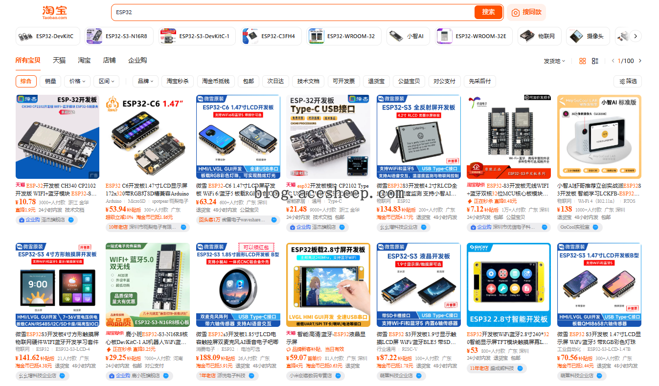 淘宝搜索 ESP32 结果