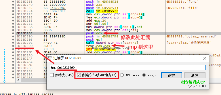x32dbg_search_bytes_reserved_modify