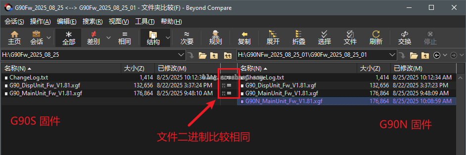 G90S 和 G90N 固件对比