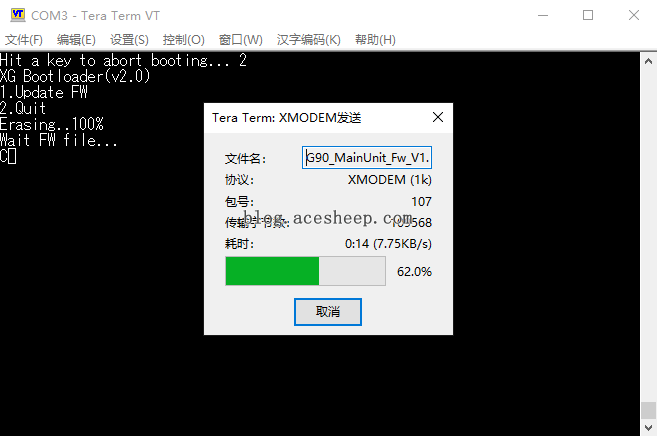 固件发送中