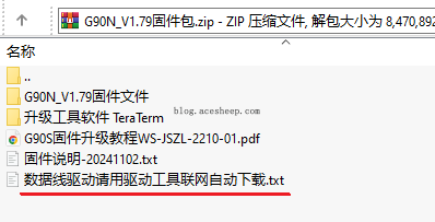 G90N V1.79 固件