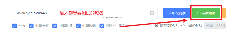 TCP Ping 测试